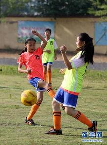 少女足球,少女足球的激情岁月