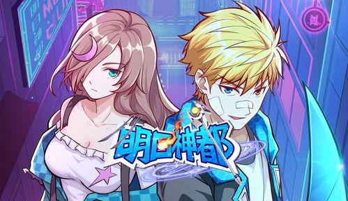 吉吉如意令 动态漫画 第一季,奇幻冒险，友谊与勇气的启程之旅