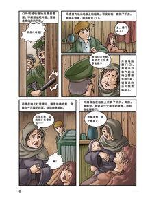 穿越后我用一本漫画平定天下,一纸漫画平定乱世，开启穿越者的传奇时代