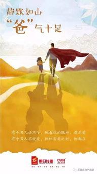 迟到的父爱,岁月静好，陪伴不晚