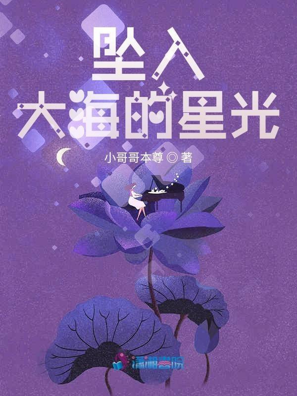 当星光坠入花海,一场浪漫的宇宙邂逅