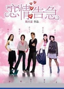 恋情告急（原声版）,爱情危机下的情感救赎之旅