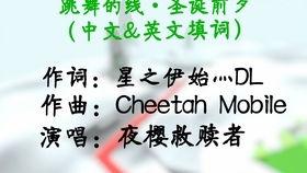 圣诞前夕（国语版）